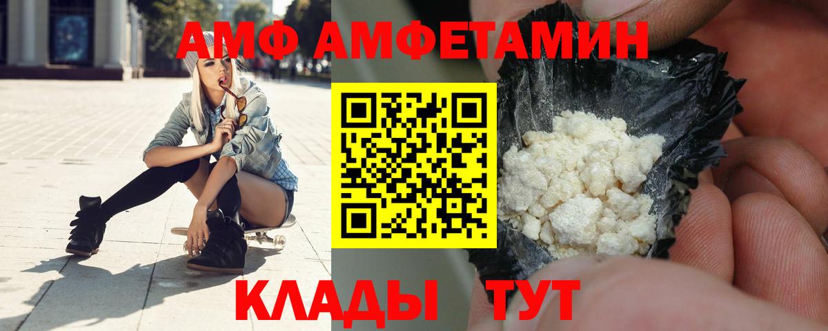 АМФЕТАМИН Premium  АМФ  Снежинск  Вход с VPN 