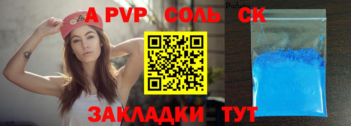 A-PVP VHQ  Вход с VPN  A-PVP СК КРИС  Снежинск 