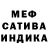 Гашиш индика сатива mester frankyr