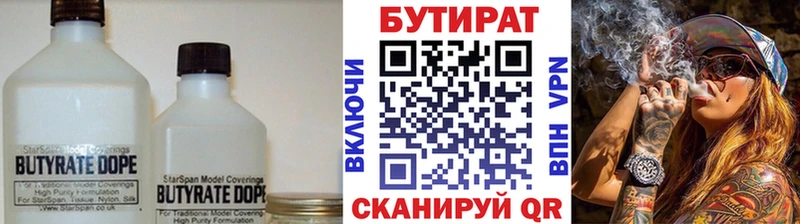 Бутират 99%  где купить   ссылка на мегу tor  Снежинск 