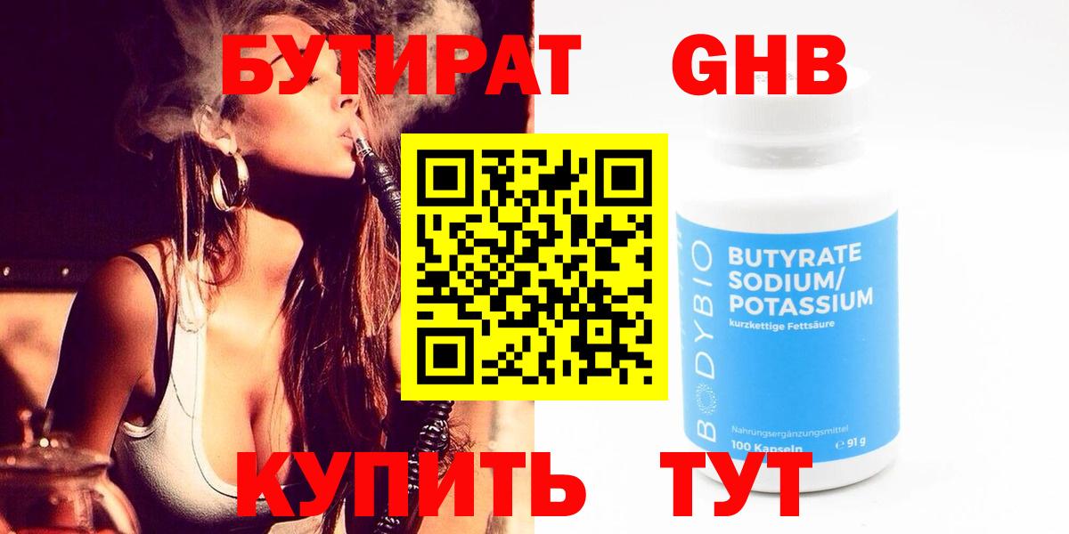 Бутират оксана Снежинск