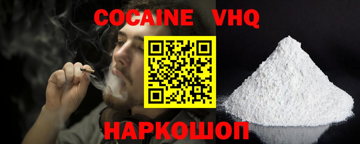 Кокаин Боливия Снежинск