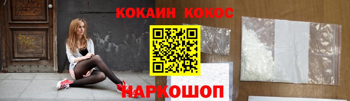 COCAIN 99%  Вход с VPN  Кокаин  Снежинск 