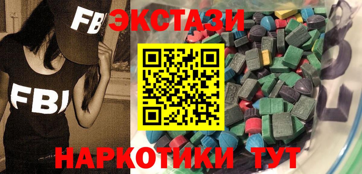 Снежинск  Экстази  Экстази 300 mg  Вход с VPN  Экстази диски 