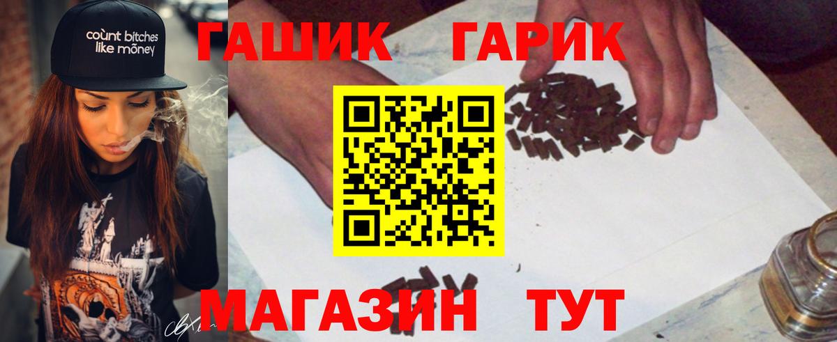 ГАШИШ Premium  Вход с VPN  Снежинск 