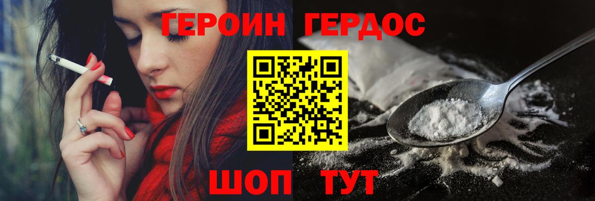 ГЕРОИН Афган  Вход с VPN  Снежинск 