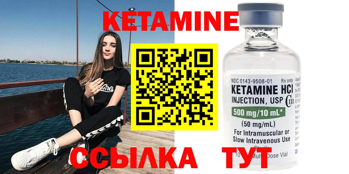 КЕТАМИН ketamine  КЕТАМИН VHQ  Снежинск  Вход с VPN 