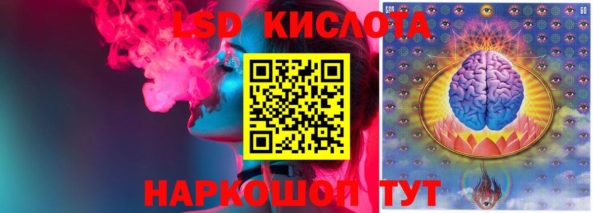 ЛСД экстази кислота  ЛСД экстази  ЛСД экстази ecstasy  Снежинск  Вход с VPN 