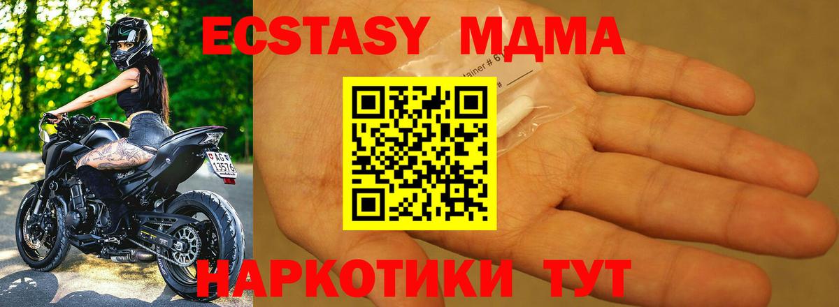 MDMA кристаллы  МДМА Molly  МДМА  Вход с VPN  Снежинск 