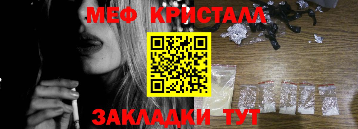 Мефедрон мука Снежинск
