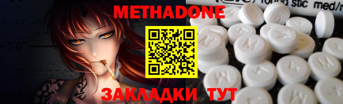 Снежинск  МЕТАДОН methadone  Вход с VPN  блэк спрут ссылки  МЕТАДОН VHQ 