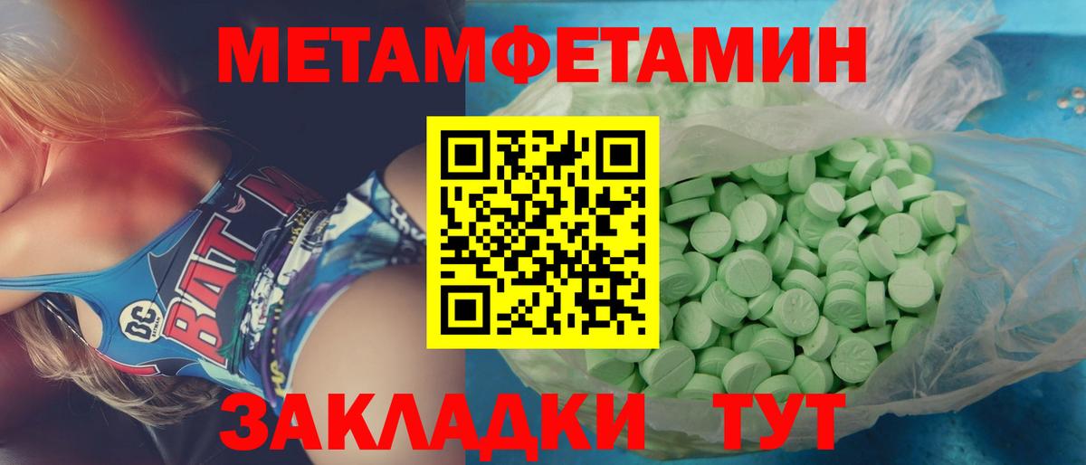 МЕТАМФЕТАМИН Декстрометамфетамин 99.9% Снежинск