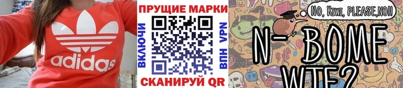 продажа наркотиков  Снежинск  Марки NBOMe 1500мкг 