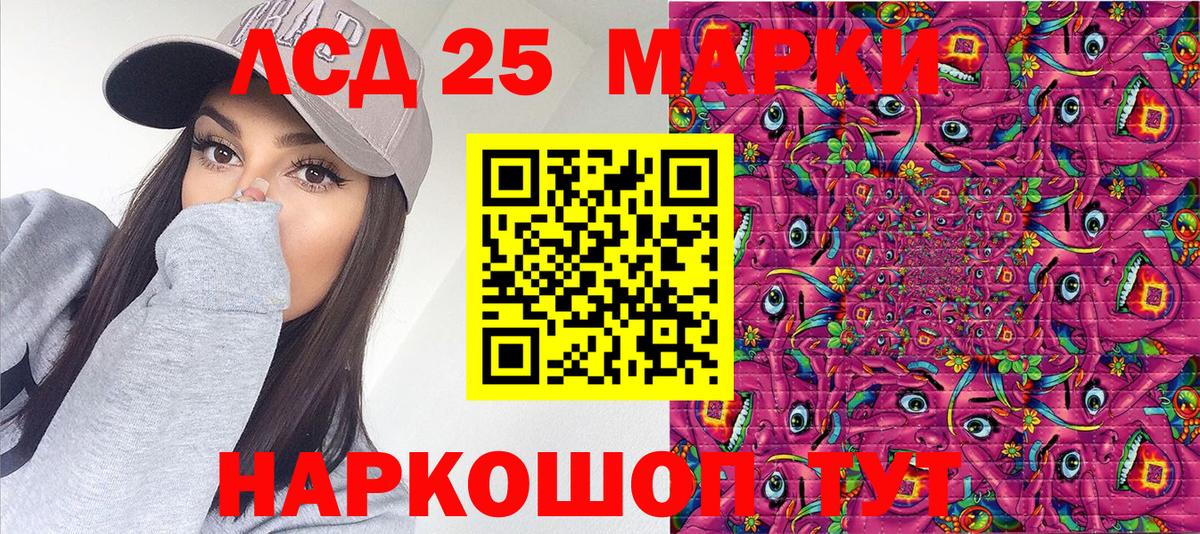 Снежинск  Марки NBOMe 1,5мг  Марки N-bome  Марки NBOMe 1,5мг  Вход с VPN 